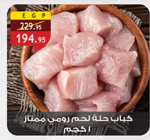 available at Al Rayah Market   in Egypt - Cairo