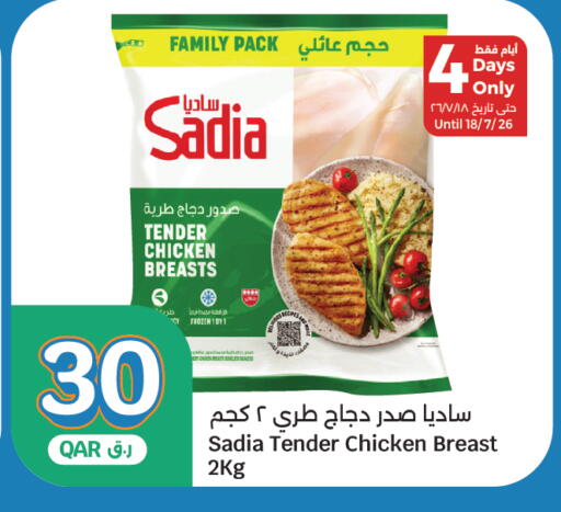 available at سيتي هايبرماركت in قطر - الشحانية