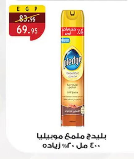 available at الرايه  ماركت in Egypt - القاهرة