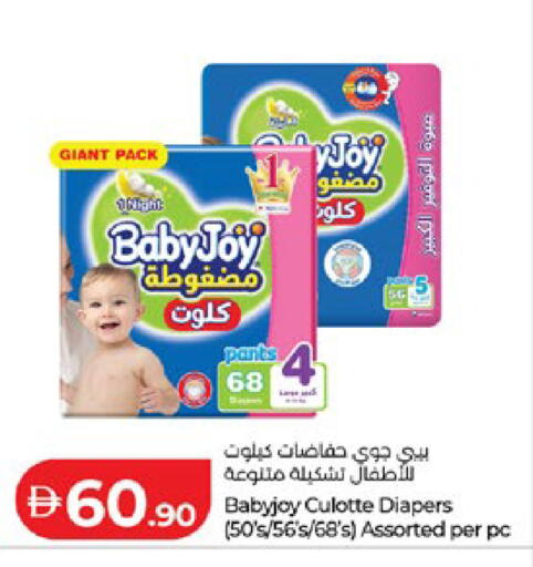 available at لولو هايبرماركت in الإمارات العربية المتحدة , الامارات - أبو ظبي