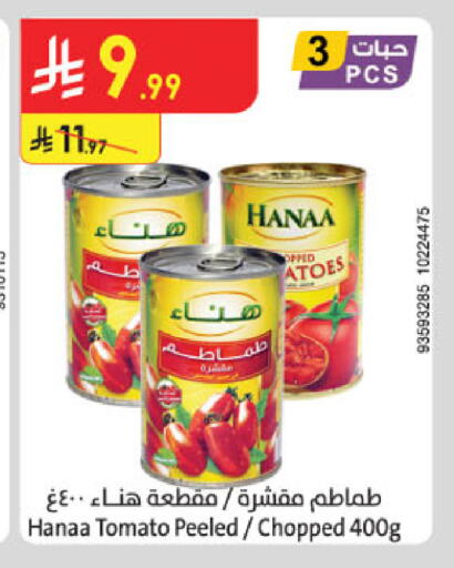 Tomato available at Danube in KSA, Saudi Arabia, Saudi - Al Khobar