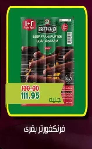 available at Bashayer hypermarket in Egypt - Cairo