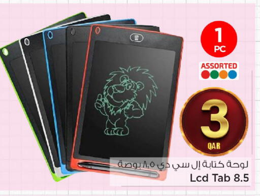 available at مارك & سيف in قطر - الشحانية