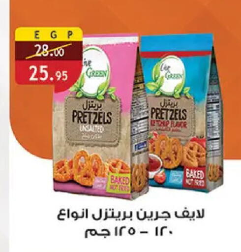 available at الرايه  ماركت in Egypt - القاهرة