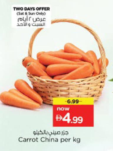 Carrot from China available at Nesto Hypermarket in UAE - Ras al Khaimah