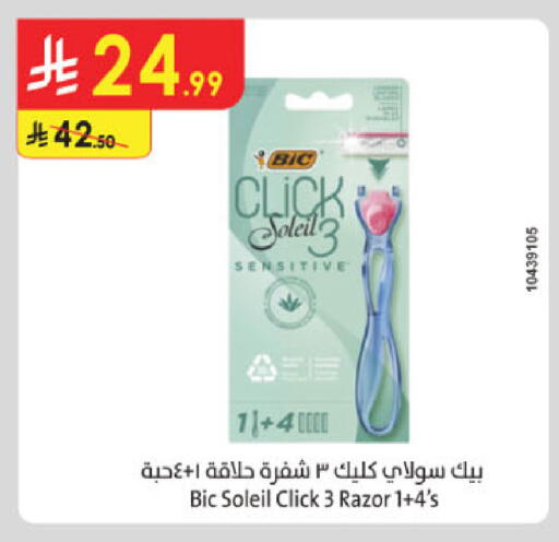 available at Danube in KSA, Saudi Arabia, Saudi - Al Khobar