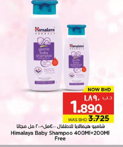 available at NESTO  in Bahrain