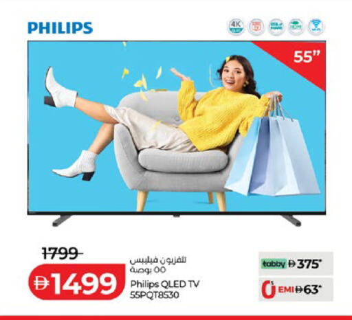 available at لولو هايبرماركت in الإمارات العربية المتحدة , الامارات - أبو ظبي