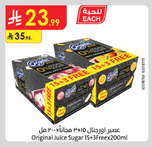 available at Danube in KSA, Saudi Arabia, Saudi - Jeddah