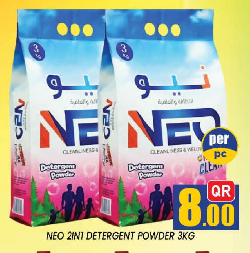 available at دوحة ستوب انح شوب هايبرماركت in قطر - الدوحة