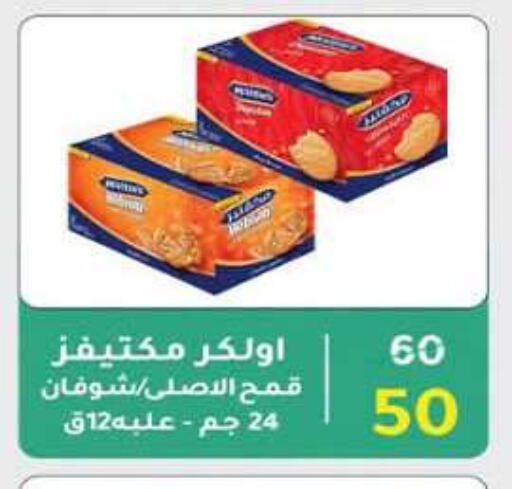 available at Wekalet Elmansoura - Dakahlia  in Egypt - Cairo