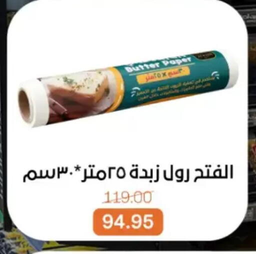 available at Beit El Gomla in Egypt - Cairo