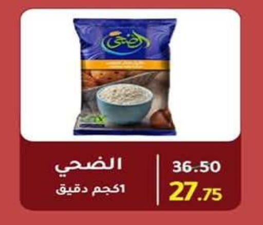available at وكالة المنصورة - الدقهلية‎ in Egypt - القاهرة