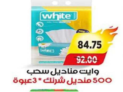 available at A Market in Egypt - Cairo