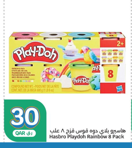 available at سيتي هايبرماركت in قطر - الوكرة