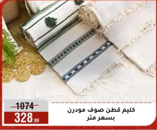 available at Al Morshedy  in Egypt - Cairo