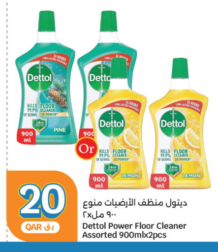 Lemon available at سيتي هايبرماركت in قطر - الوكرة