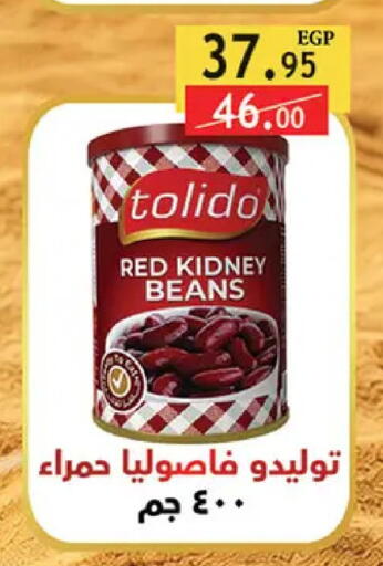 available at الرايه  ماركت in Egypt - القاهرة