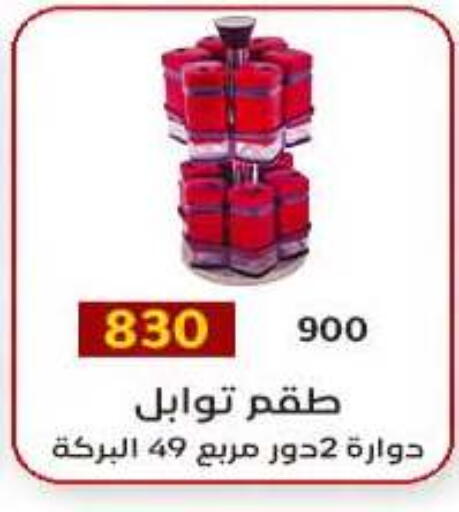 available at وكالة المنصورة - الدقهلية‎ in Egypt - القاهرة