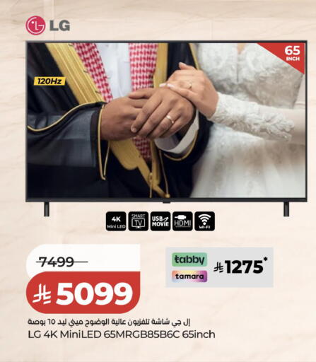 available at لولو هايبرماركت in مملكة العربية السعودية, السعودية, سعودية - جدة