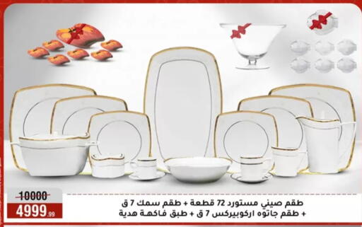 available at Al Morshedy  in Egypt - Cairo