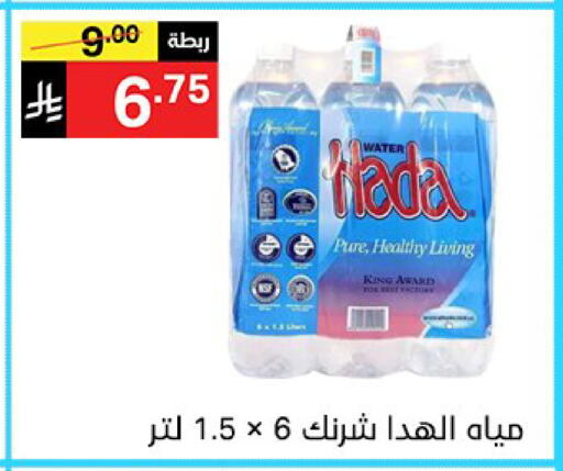available at سوبرماركت نوري‎ in مملكة العربية السعودية, السعودية, سعودية - جدة