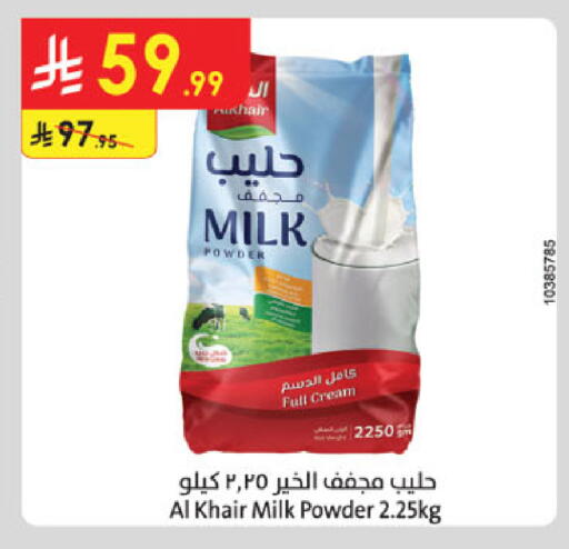 available at Danube in KSA, Saudi Arabia, Saudi - Al Khobar
