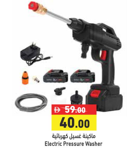 available at أسواق رامز in الإمارات العربية المتحدة , الامارات - رَأْس ٱلْخَيْمَة