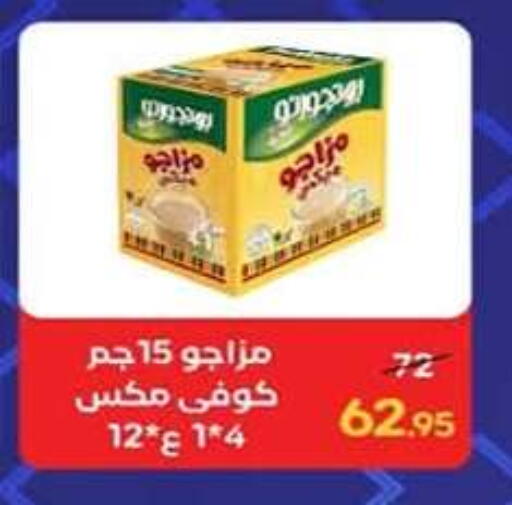 available at وكالة المنصورة - الدقهلية‎ in Egypt - القاهرة