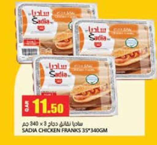 available at جراند هايبرماركت in قطر - الوكرة