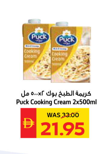available at سبار هايبرماركت in الإمارات العربية المتحدة , الامارات - الشارقة / عجمان