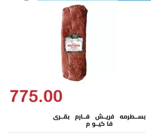 available at الهواري in Egypt - القاهرة