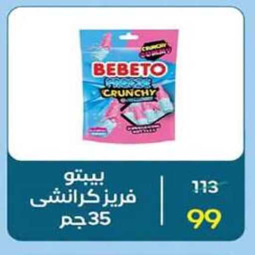 available at وكالة المنصورة - الدقهلية‎ in Egypt - القاهرة