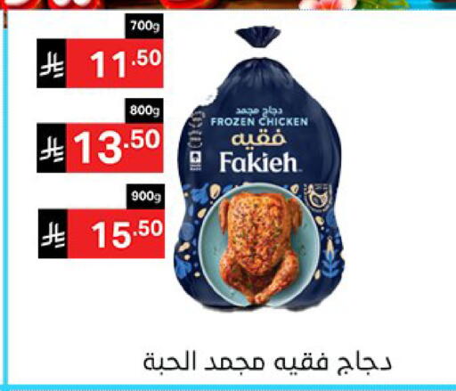 available at سوبرماركت نوري‎ in مملكة العربية السعودية, السعودية, سعودية - جدة