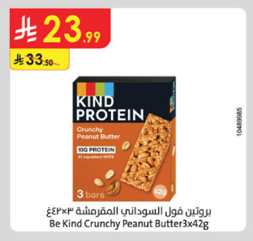 available at Danube in KSA, Saudi Arabia, Saudi - Medina