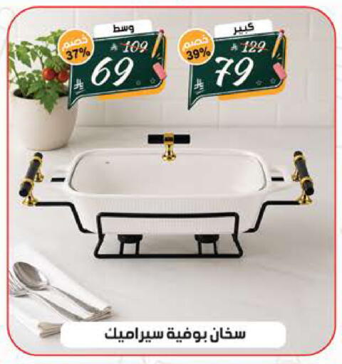 available at الهدايا سنتر in مملكة العربية السعودية, السعودية, سعودية - الطائف