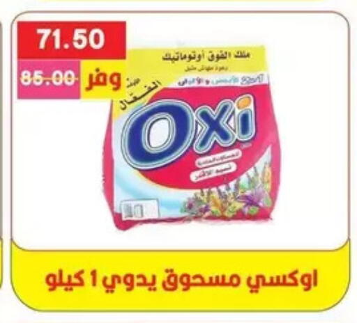 available at Bashayer hypermarket in Egypt - Cairo