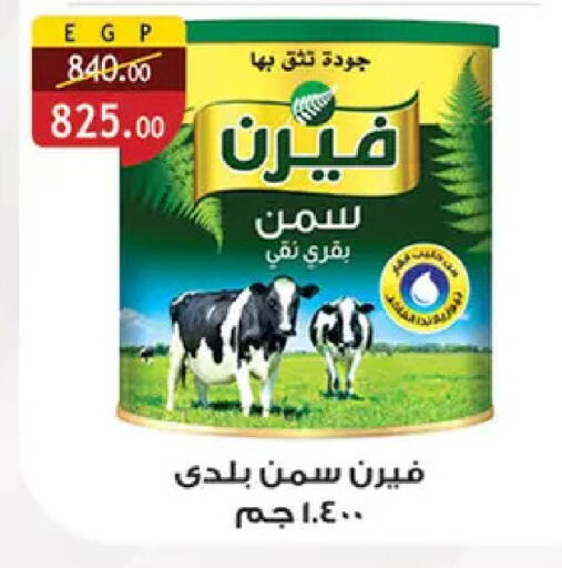 available at الرايه  ماركت in Egypt - القاهرة