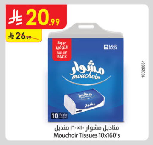 available at Danube in KSA, Saudi Arabia, Saudi - Al Khobar