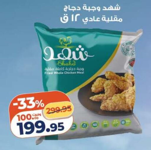 available at كازيون in Egypt - القاهرة
