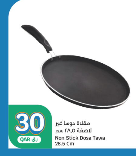 available at سيتي هايبرماركت in قطر - الشحانية