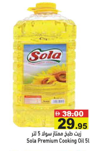 available at أسواق رامز in الإمارات العربية المتحدة , الامارات - أبو ظبي