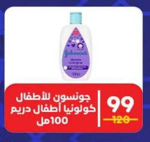 available at وكالة المنصورة - الدقهلية‎ in Egypt - القاهرة
