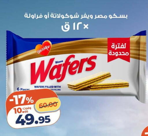 available at Kazyon  in Egypt - Cairo