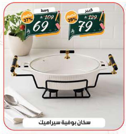 available at الهدايا سنتر in مملكة العربية السعودية, السعودية, سعودية - الطائف