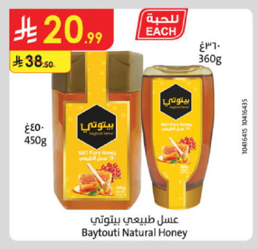 available at Danube in KSA, Saudi Arabia, Saudi - Al Khobar