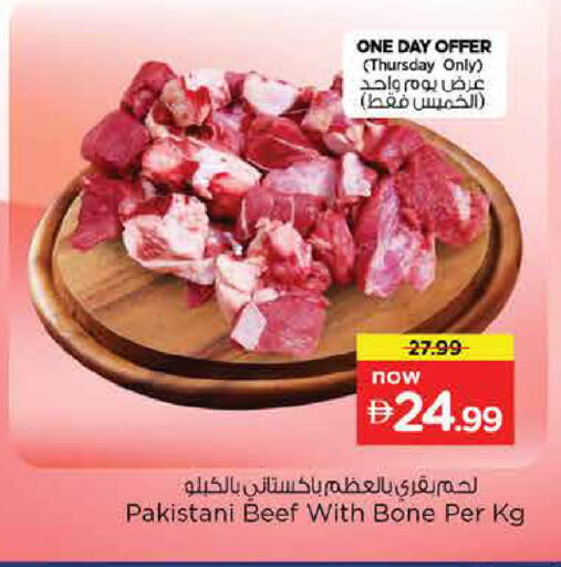 available at نستو هايبرماركت in الإمارات العربية المتحدة , الامارات - دبي