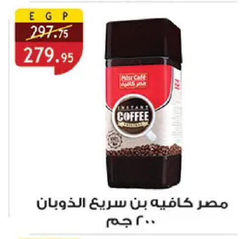 available at الرايه  ماركت in Egypt - القاهرة