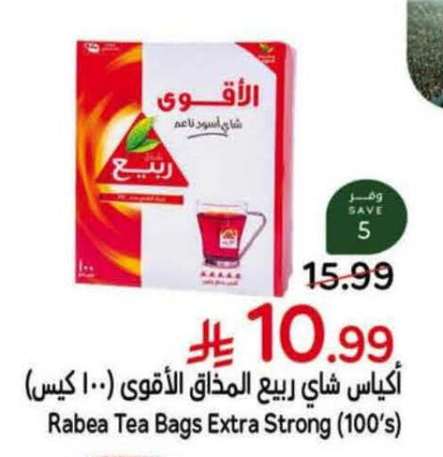 available at هايبر بنده in مملكة العربية السعودية, السعودية, سعودية - خميس مشيط