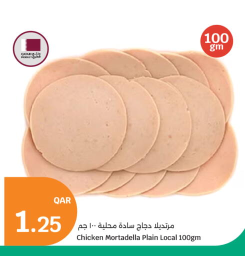 available at سيتي هايبرماركت in قطر - الشحانية